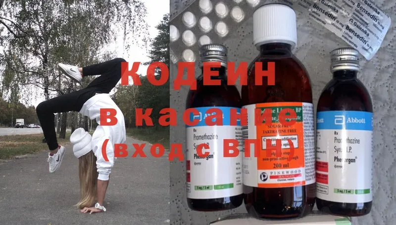 Кодеиновый сироп Lean напиток Lean (лин)  Усть-Лабинск 