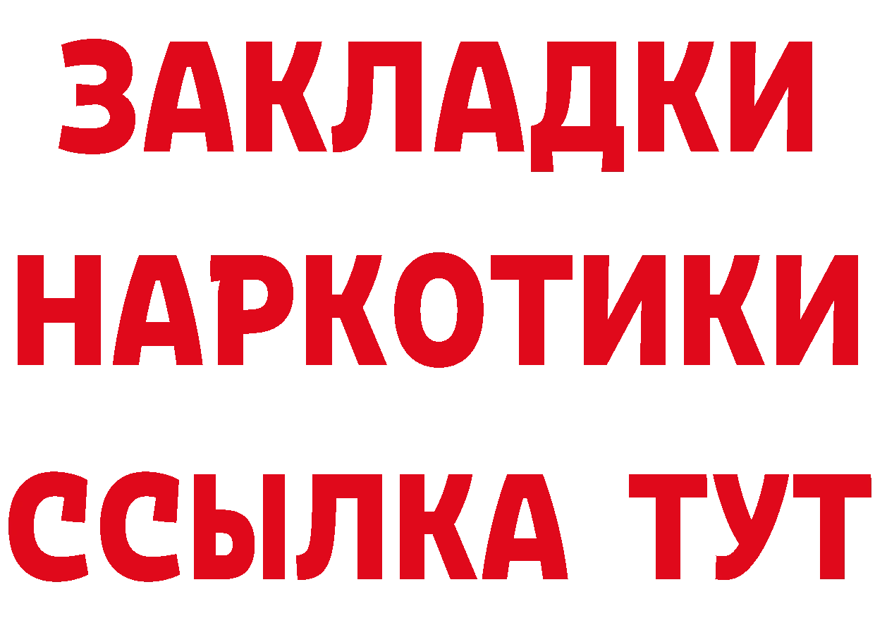 БУТИРАТ бутик зеркало нарко площадка блэк спрут Усть-Лабинск