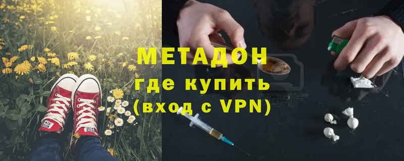 МЕТАДОН мёд  mega ссылка  Усть-Лабинск 